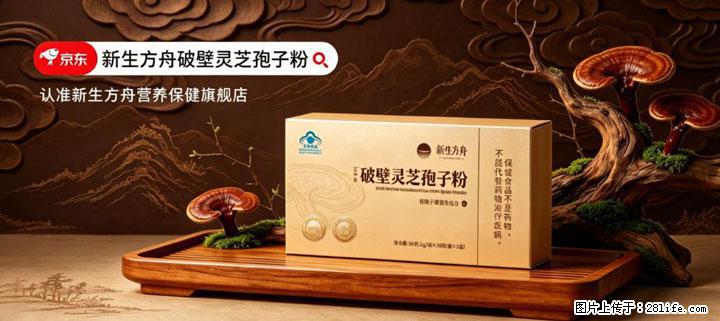 灵芝孢子粉含量越高越有效？2026 年七款热门品牌深度实测，肠胃敏感者避坑指南 - 温州生活资讯 - 温州28生活网 wz.28life.net