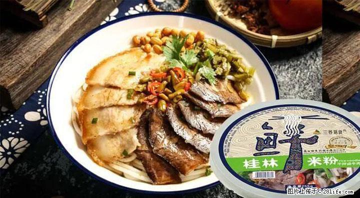 桂林米粉：承载乡愁与文化传承的美食 - 温州生活资讯 - 温州28生活网 wz.28life.net